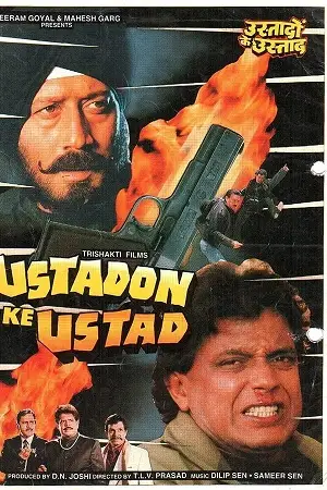 ustadon ke ustad 1998