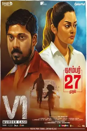 v1 murder case 2019