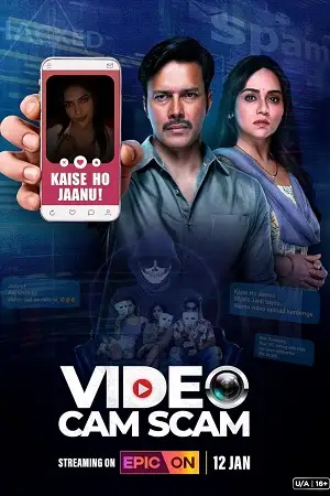 video cam scam 2024