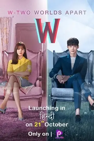 w two worlds 2022