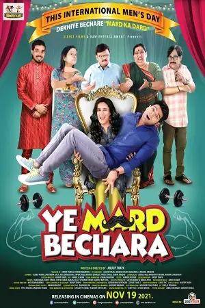 ye mard bechara 2021