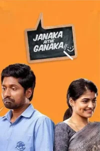 janaka aithe ganaka 2024