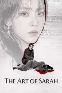 the art of sarah 2026