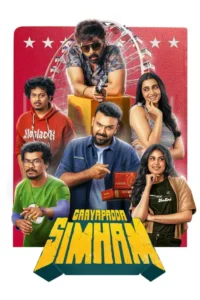 gaayapadda simham 2026