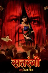 satrangi badle ka khel season 1