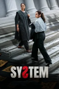 system 2026